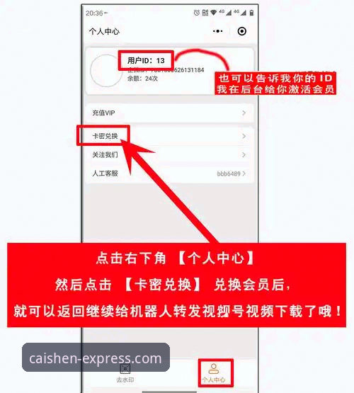 财神到直接登录使用教程：新手也能轻松上手的操作指南