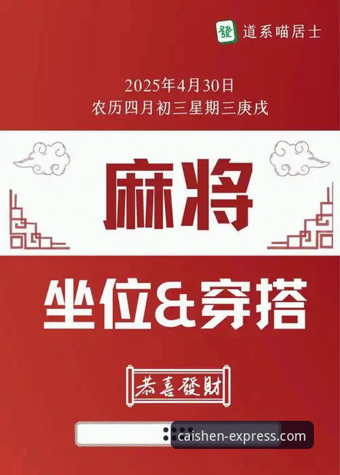 财神到棋牌最新入口安卓版使用指南：安全下载与快速登录新手教程