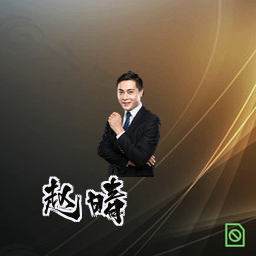 赵晴