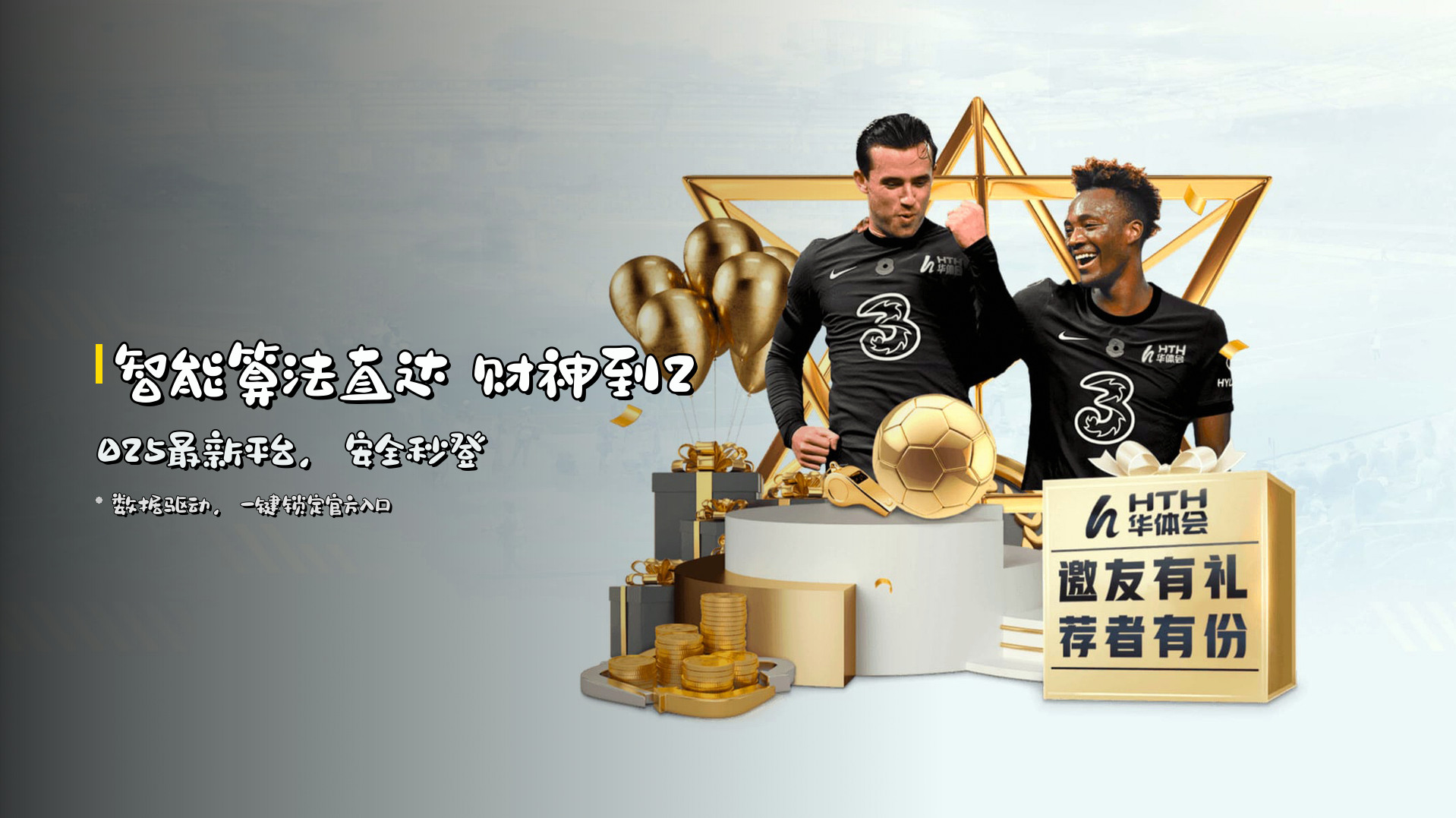智能算法直达 <strong>财神到2025最新平台</strong>，安全秒登