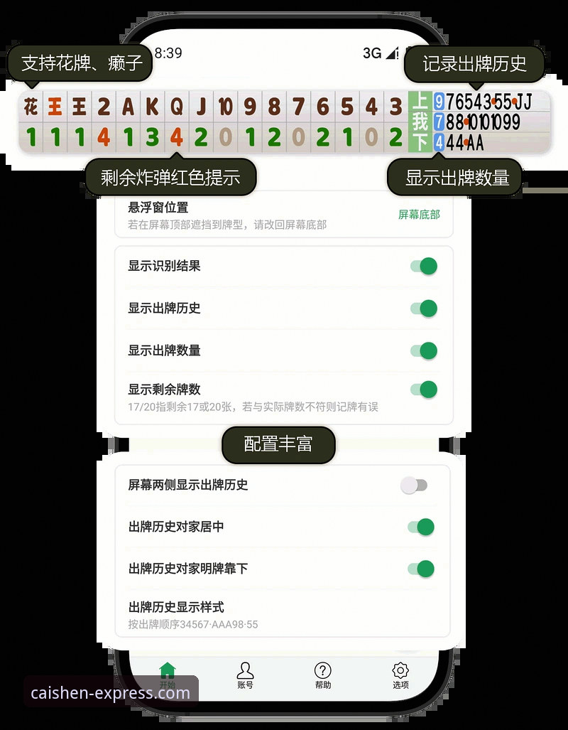 财神到棋牌移动设备安装与安全登录完整指南
